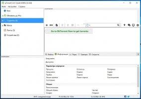 uTorrent Image 1